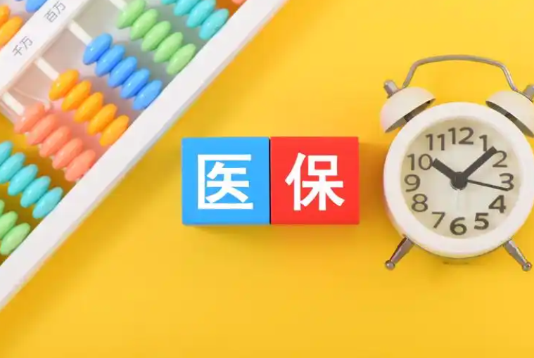 银海医保取现中介怎么取？全流程拆解