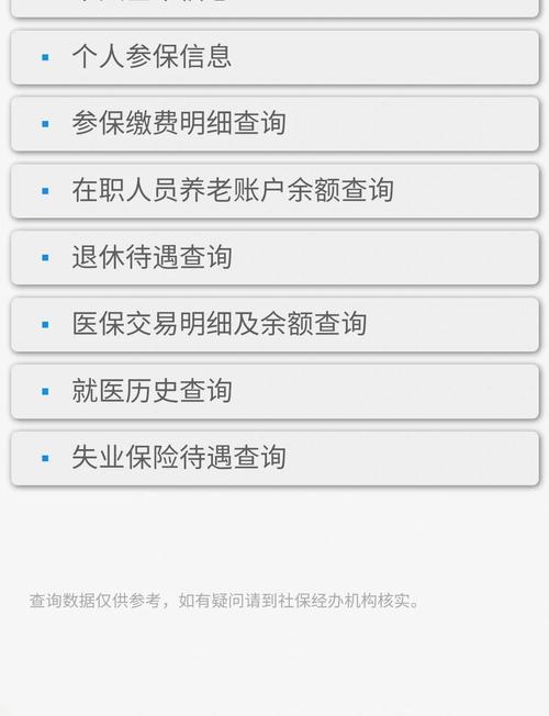 银海人过世医保卡里的钱取出流程，手把手教你搞定继承难题