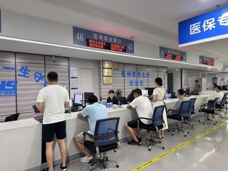 银海医保换了参保地原来的钱消失了？真相竟是这样！